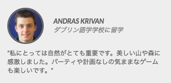 アイルランドKaplan体験談2