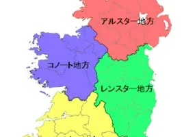 アイルランド4州